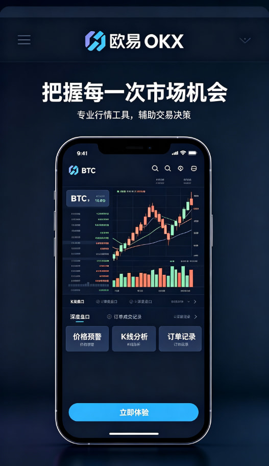 欧交易所app正版入口安全理财